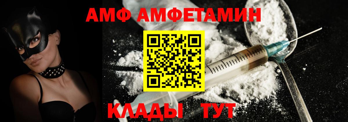 Нурлат  АМФЕТАМИН 98%  Амфетамин  Вход с VPN 