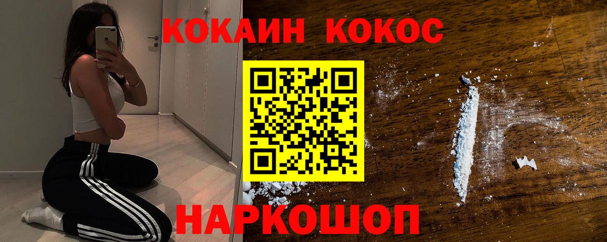 КОКАИН Columbia Нурлат