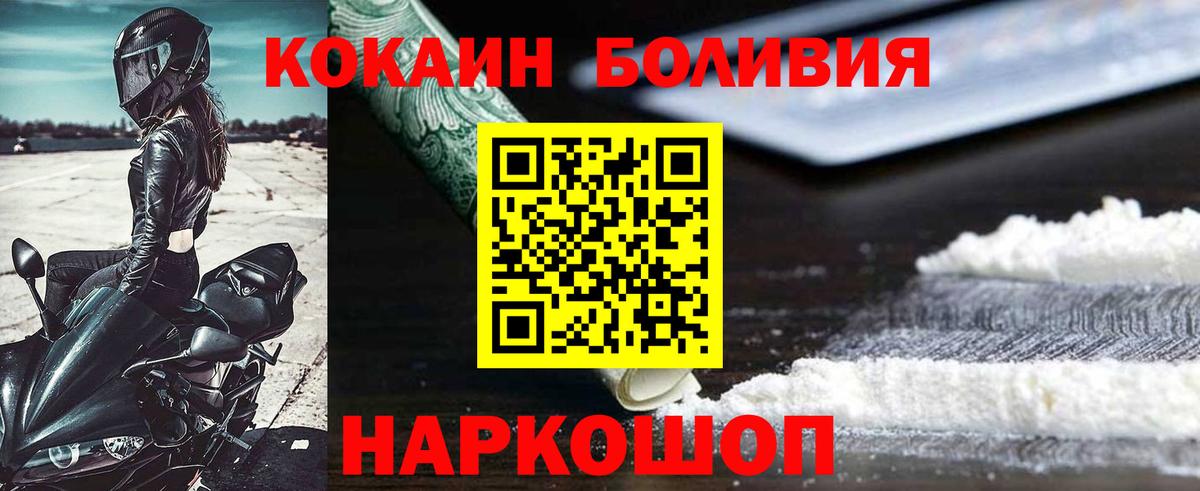 Кокаин Эквадор  КОКАИН 97%  Вход с VPN  Кокаин  Нурлат 