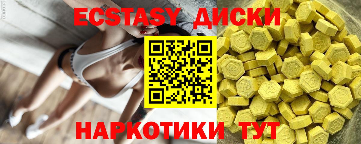 mega ONION  ЭКСТАЗИ  Нурлат  Вход с VPN  ЭКСТАЗИ Philipp Plein  Ecstasy 250 мг 