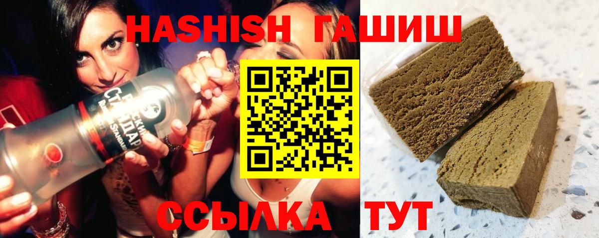 Нурлат  ГАШИШ Premium  Вход с VPN  Гашиш hashish 