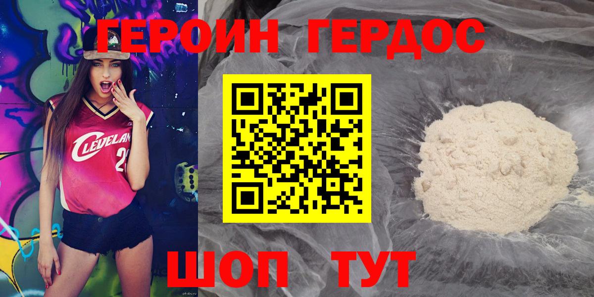 Нурлат  ГЕРОИН афганец  Вход с VPN 