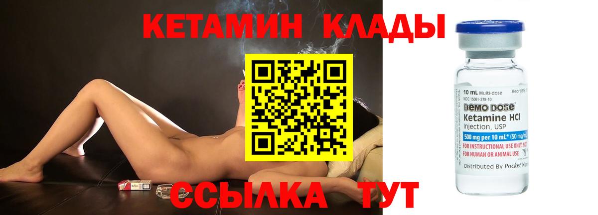 КЕТАМИН ketamine  КЕТАМИН VHQ  Нурлат  Вход с VPN 