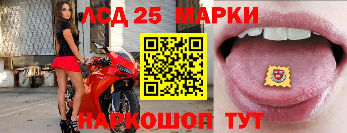 Лсд 25 экстази кислота Нурлат
