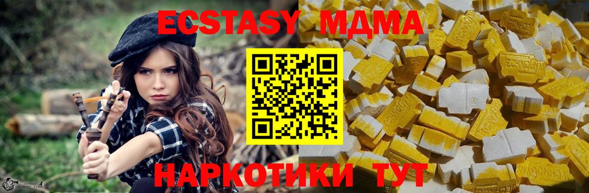 Нурлат  MDMA crystal  Вход с VPN 
