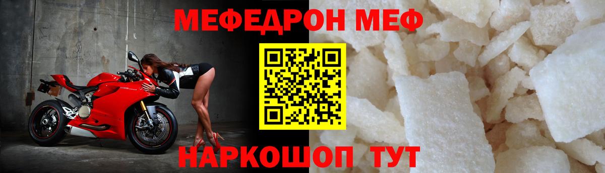 МЕФ  Меф кристаллы  Вход с VPN  МЯУ-МЯУ VHQ  Нурлат 