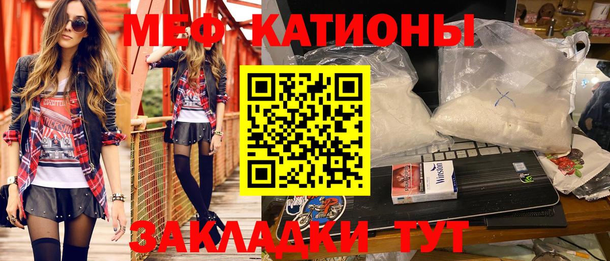 Мефедрон Нурлат