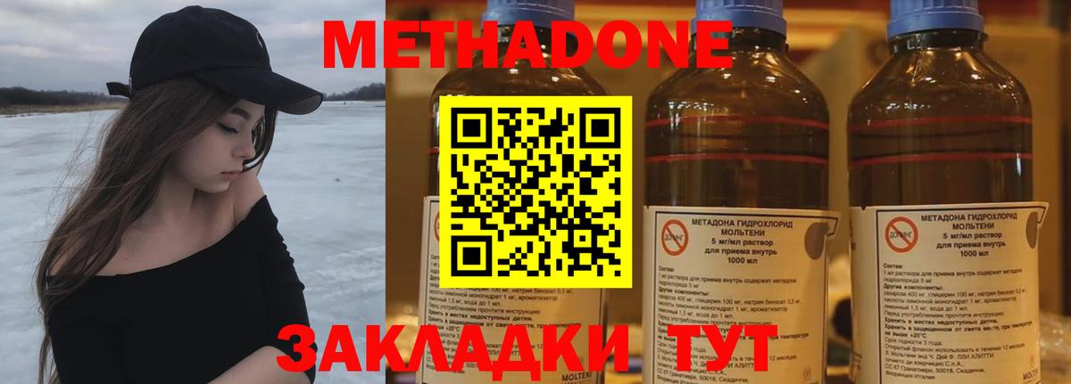 Метадон VHQ Нурлат