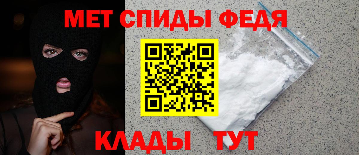 Первитин мет  Вход с VPN  Нурлат 