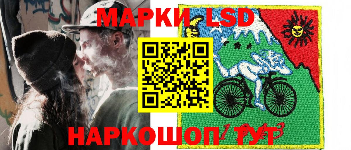 Наркотические марки 1500мкг Нурлат