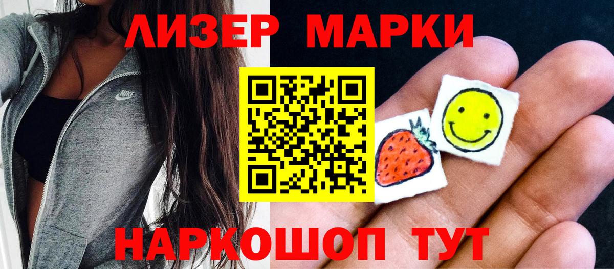 Нурлат  Наркотические марки 1500мкг  Вход с VPN 