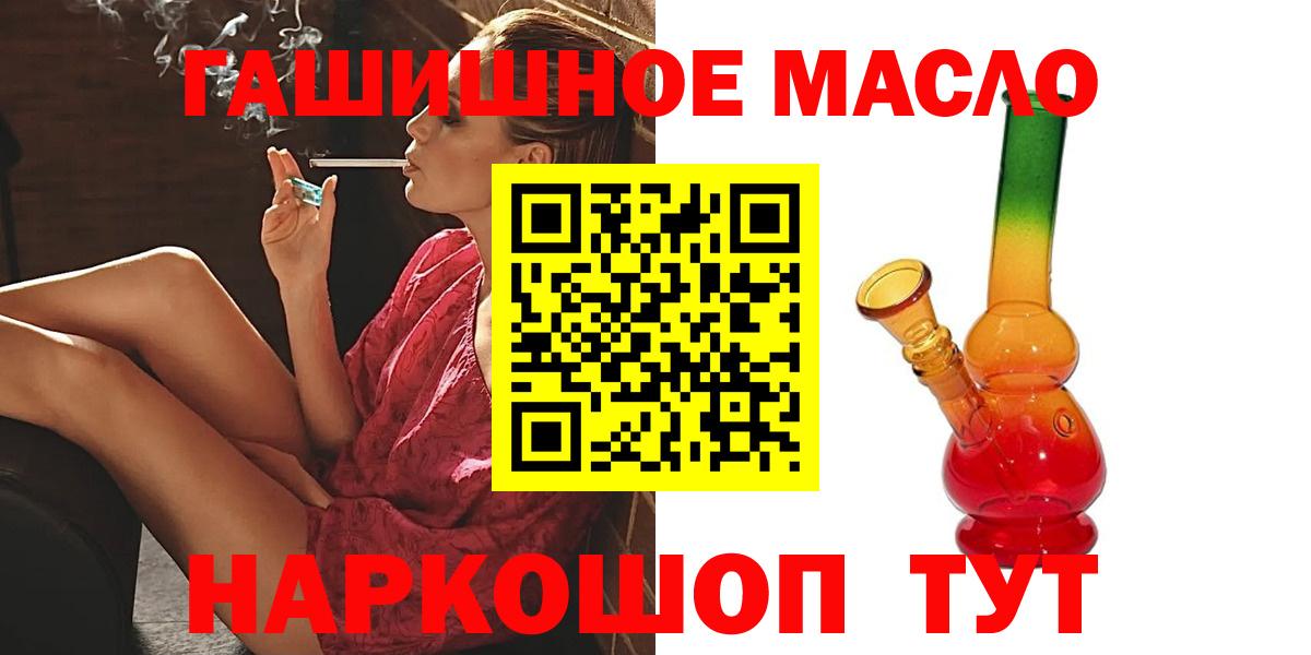 ТГК вейп Нурлат