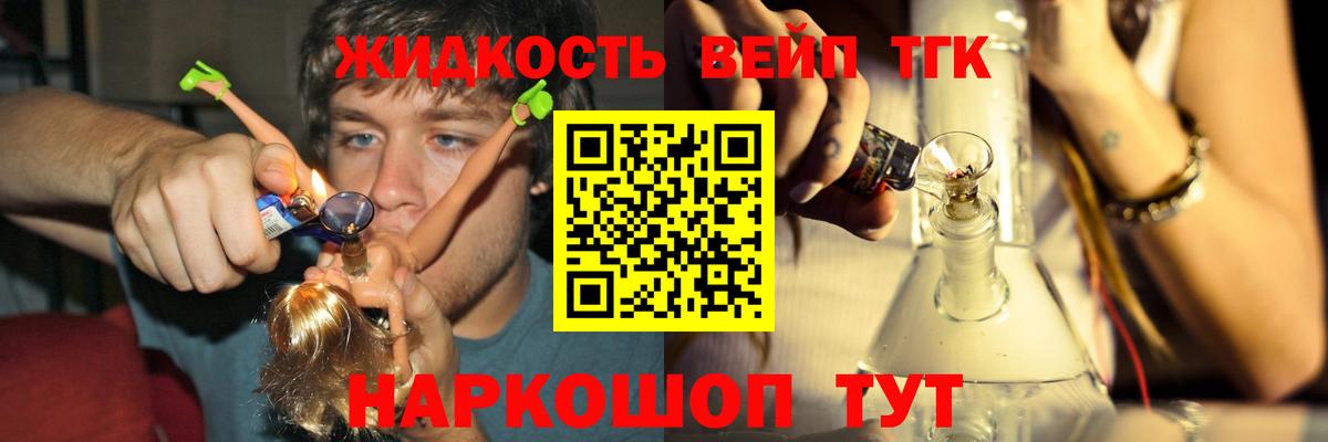 Нурлат  ТГК вейп с тгк  Вход с VPN  Дистиллят ТГК THC oil 
